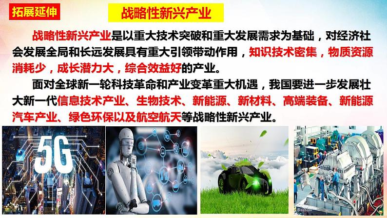 1.2 坚持“两个毫不动摇” 课件-2023-2024学年高中政治统编版必修二经济与社会 (1)第7页