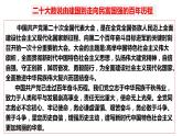 1.2 中国共产党领导人民站起来、富起来、强起来 课件-2023-2024学年高中政治统编版必修三政治与法治