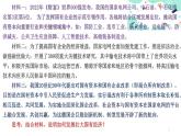 1.2坚持“两个毫不动摇”课件-2023-2024学年高中政治统编版必修二经济与社会 (1)
