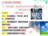 1.2坚持“两个毫不动摇”课件-2023-2024学年高中政治统编版必修二经济与社会 (1)