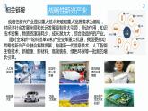 1.2坚持“两个毫不动摇”课件-2023-2024学年高中政治统编版必修二经济与社会 (2)