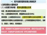 1.2坚持“两个毫不动摇”课件-2023-2024学年高中政治统编版必修二经济与社会 (2)