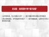 1.2坚持“两个毫不动摇”课件-2023-2024学年高中政治统编版必修二经济与社会