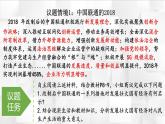 1.2坚持“两个毫不动摇”课件-2023-2024学年高中政治统编版必修二经济与社会