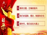 3.2中国特色社会主义的创立、发展和完善课件-2023-2024学年高中政治统编版必修一中国特色社会主义