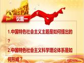 3.2中国特色社会主义的创立、发展和完善课件-2023-2024学年高中政治统编版必修一中国特色社会主义