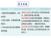 3.3 唯物辩证法的实质与核心  课件-2023-2024学年高中政治统编版必修四哲学与文化