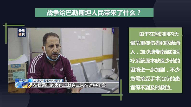 4.1时代的主题课件-2023-2024学年高中政治统编版选择性必修一当代国际政治与经济第4页