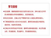 4.1我国的个人收入分配课件-2023-2024学年高中政治统编版必修二经济与社会