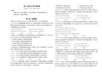 陕西省西安市蓝田县工业园大学区联考2023-2024学年高二上学期12月月考政治试题