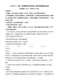 江西省“三新”协同教研共同体2023-2024学年高二上学期12月联考政治试题（解析版）