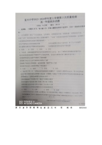 陕西省渭南市富平县蓝光中学2023-2024学年高一上学期12月月考政治试题