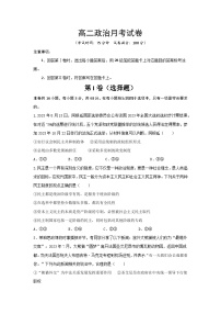 陕西省西安市蓝田县城关中学大学区联考2023-2024学年高二上学期12月月考政治试题