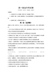 陕西省西安市蓝田县城关中学大学区联考2023-2024学年高一上学期12月月考政治试题