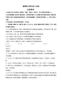 2024河南省青桐鸣大联考高三上学期12月月考试题政治含解析