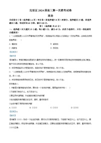 天津市北辰区2023-2024学年高三上学期第一次联考政治试题  Word版含解析