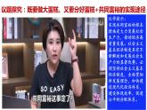 高中政治必修2经济与社会（最新教材）4.1 我国的个人收入分配课件