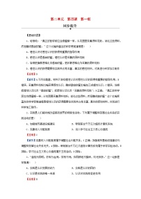 高中人教统编版人的认识从何而来巩固练习