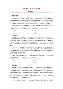 高中政治 (道德与法治)人教统编版必修4 哲学与文化文化强国与文化自信当堂检测题