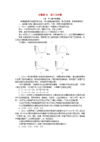 统考版2024届高考政治二轮专项分层特训卷第一部分专题检测提升卷03收入与分配