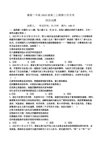 2024南充嘉陵一中高二上学第三次月考试题政治含答案