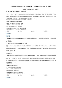 四川省什邡中学平实部2023-2024学年高二上学期11月期中考试政治试题（Word版附解析）