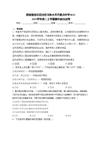 新疆维吾尔自治区乌鲁木齐市重点中学2022-2023学年高二上学期期中政治试卷(含答案)