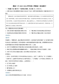 江西省南昌市第二中学2023-2024学年高二上学期期中考试政治试题