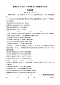 湖南省株洲市第二中学2023-2024学年高一上学期期中考试政治试题