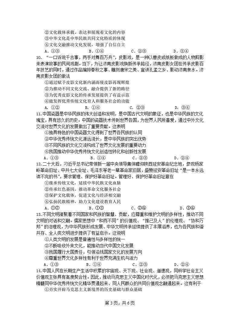 政治第3页
