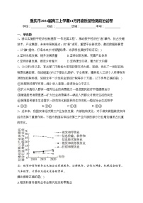 重庆市2024届高三上学期11月月度质量检测政治试卷(含答案)