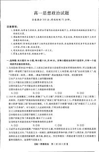 2024梅河口五中高一上学期12月月考试题政治PDF版含答案