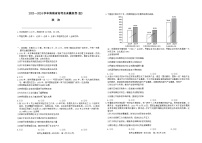 海南省部分学校2023-2024学年高三上学期12月联考（四）政治（Word版附答案）