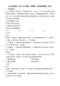 四川省成都市第八中学2023-2024学年高一上学期第二次质量检测政治试题（Word版附解析）