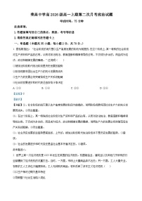 重庆市荣昌中学2023-2024学年高一上学期12月月考政治试题（Word版附解析）