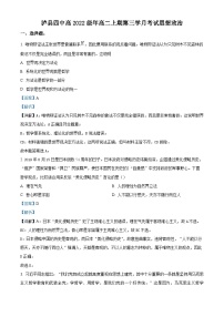 四川省泸县第四中学2023-2024学年高二上学期12月月考政治试题（Word版附解析）