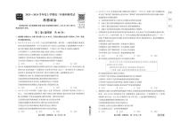 2024河北省衡中同卷高三上学期四调考试政治PDF版含解析