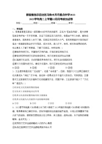 新疆维吾尔自治区乌鲁木齐市重点中学2022-2023学年高二上学期12月月考政治试卷(含答案)