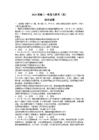 河南省部分学校2023-2024学年高三上学期一轮复习复习联考（四）政治试题