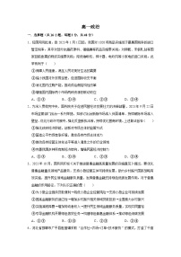 河南省南阳市第一中学校2023-2024学年高一上学期12月月考政治试题