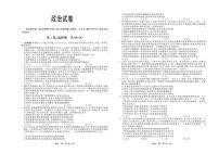 2024河北省部分高中高三上学期12月期末考试政治PDF版含答案