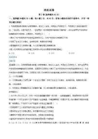 河北省部分高中2023-2024学年高三上学期期末联考政治试题