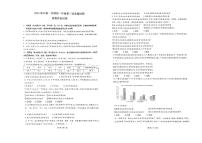 浙江省湖州市南浔高级中学2023-2024学年高一上学期第三次质量检测政治试卷