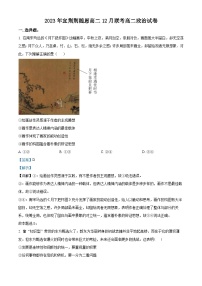 湖北省宜荆荆随恩重点高中教科研协作体2023-2024学年高二上学期12月联考政治试题（解析版）