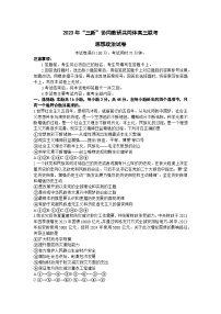 江西省“三新”协同教研共同体2023-2024学年高三上学期12月联考政治试卷（Word版附答案）