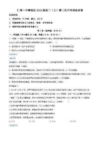 四川省仁寿第一中学南校区2023-2024学年高二上学期12月月考政治试题（Word版附解析）