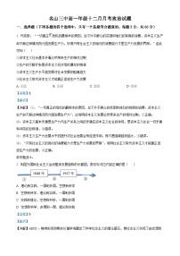 四川省雅安市名山区第三中学2023-2024学年高一12月月考政治试题（Word版附解析）