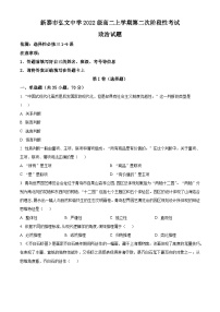 山东省新泰市第一中学（弘文部）2023-2024学年高二上学期第二次月考政治试题（Word版附解析）