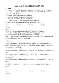福建省福州市第一中学2023-2024学年高三上学期12月月考政治试题（Word版附解析）