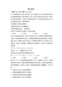 河南省南阳市第一中学2023-2024学年高三政治上学期12月月考试题（Word版附解析）